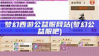 公益服网：公益服网站(公益服软件) (2)