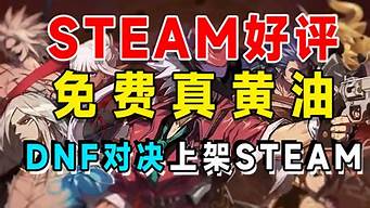 免费dnf发布网(地下城sf发布网100) (3)