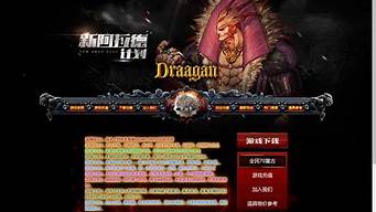 dnf私服sf：今日新开dnf网站(今日新开dnf网站官网) (2)