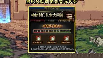 dnf免费(DNF免费奶什么意思)