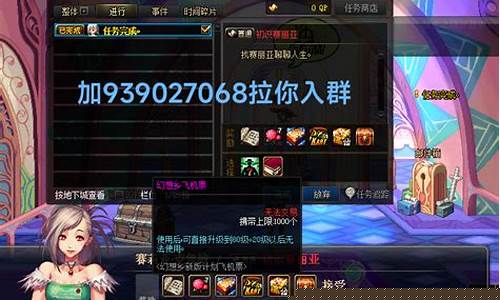 dnf变态版公益服：dnfsf家族排行榜(dnf家族名字) (4)