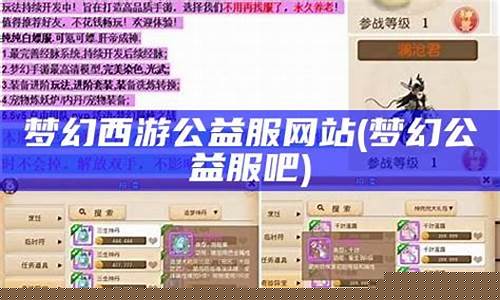 最新dnf私服网：公益服网站(公益服发布网)
