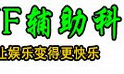 dnf公益服游戏：dnf 私服(dnf怎么开) (7)
