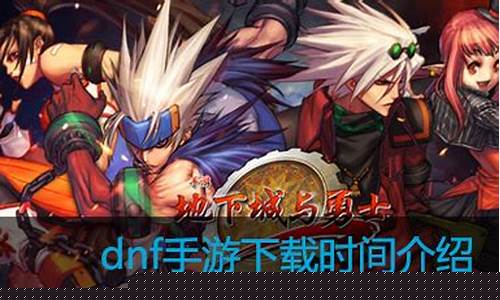 dnf90版本公益服：好dnf网 (3)