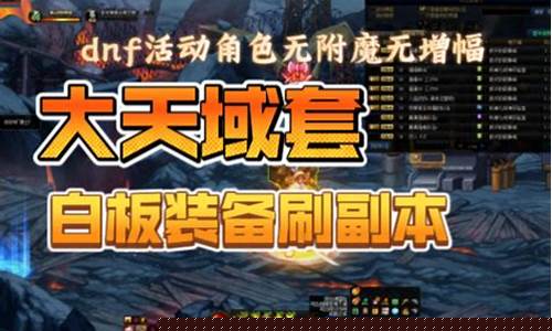 100dnf发布网(100DNF发布网) (3)