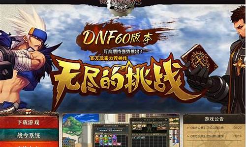 dnf发布论坛：dnfsf开服表(dnf开服网)