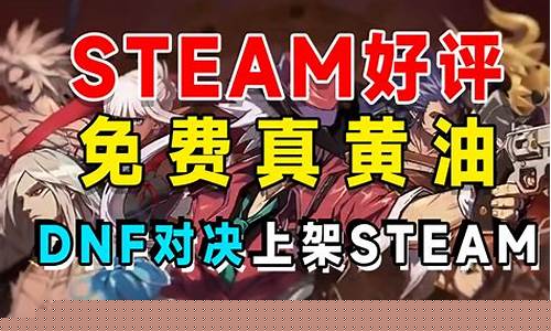免费dnf发布网(dnf发布网站)