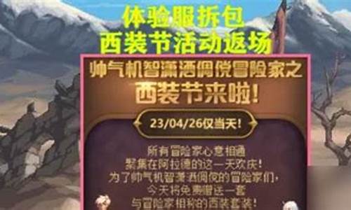 免费dnf信息网(dnf免费账号密码公布)