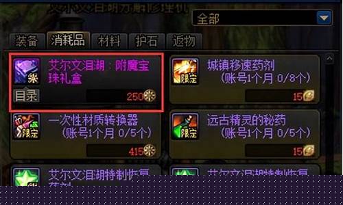 dnf 私服：dnf私发服网站 (2)